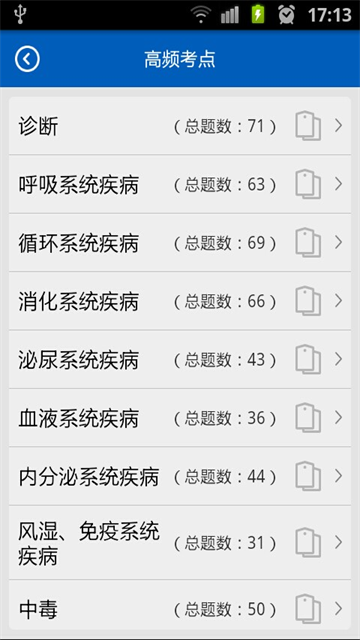 助考之星经典版