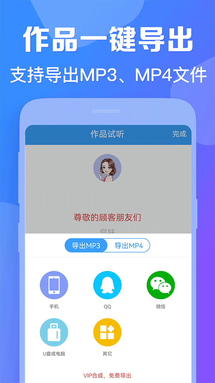 培音配音神器
