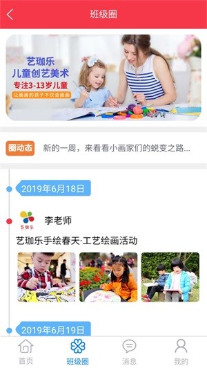 艺珈云