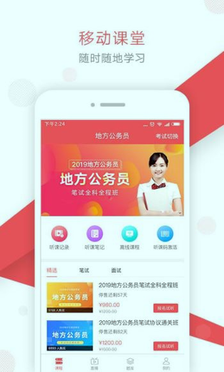 文都公考