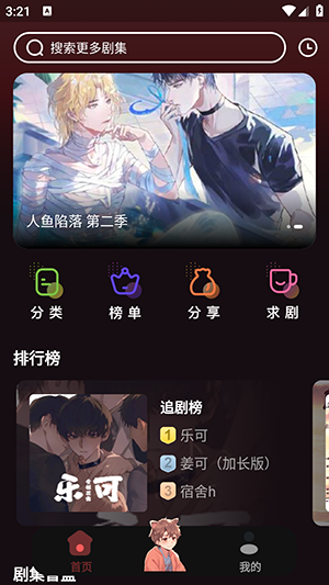 兔耳fm广播剧