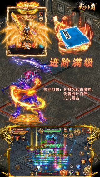武林争霸九魔劫BT版