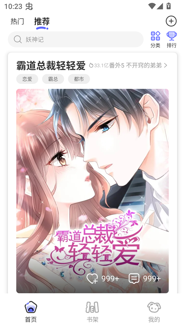 免单漫画
