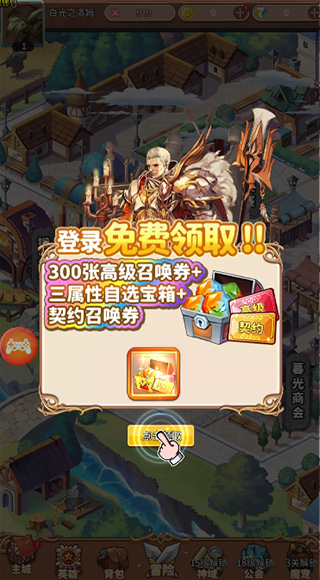 精灵战纪
