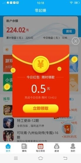 零起Z网赚