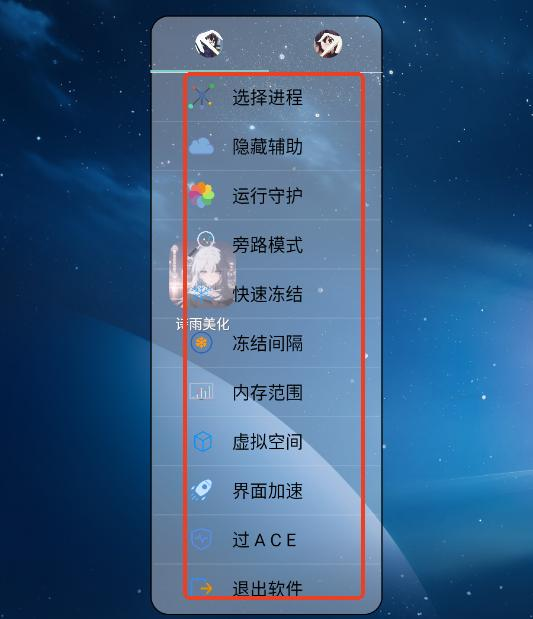 诗雨美化卡头插件