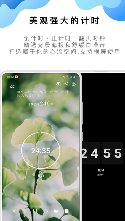 番茄todo社区app