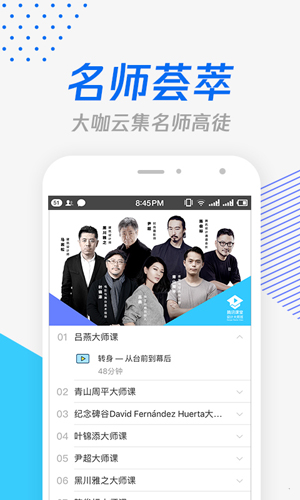 腾讯课堂