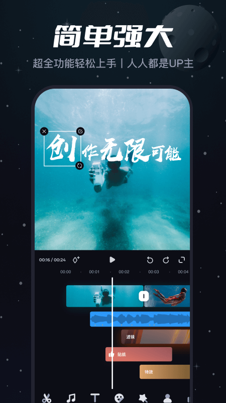 哔哩哔哩必剪