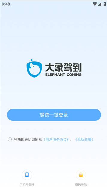 大象驾到Pro
