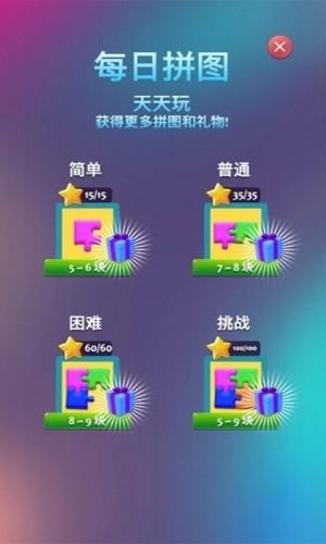 六角拼图英雄