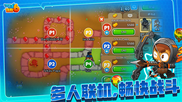 猴子气球塔防6