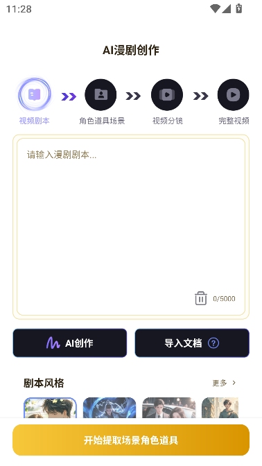 芒果漫剧