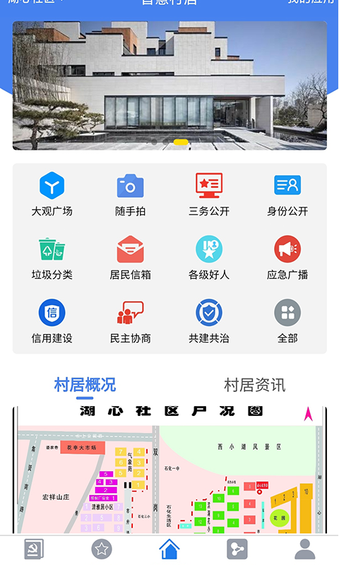 慧治大观