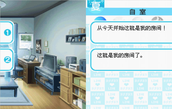 Love Plus