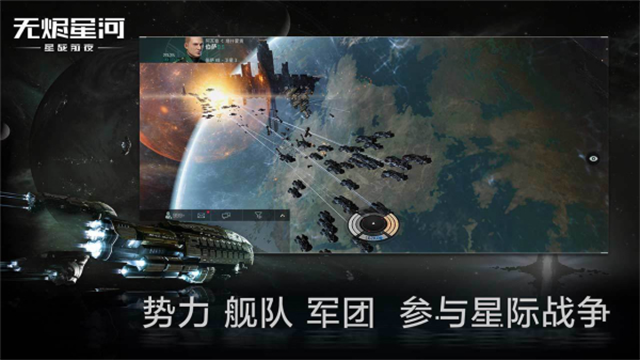 星战前夜国际服