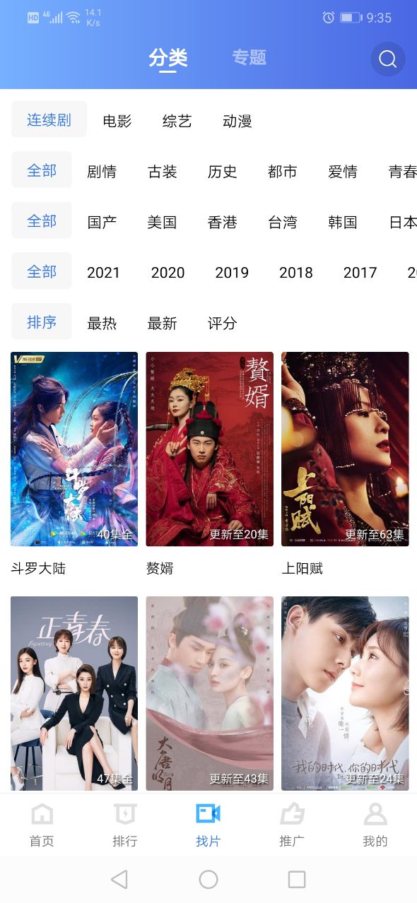 大海影视正式版