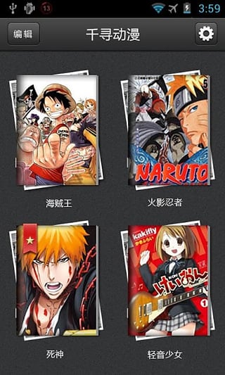 千寻漫画