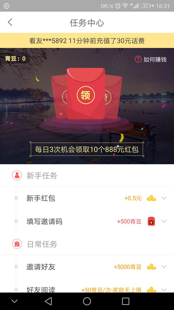 中青看点最新版