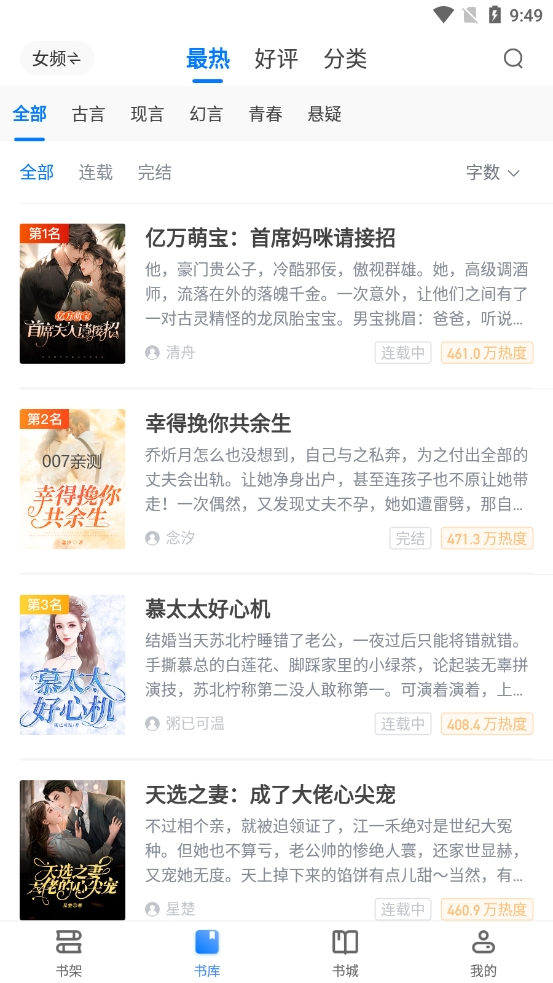 羊驼免费小说