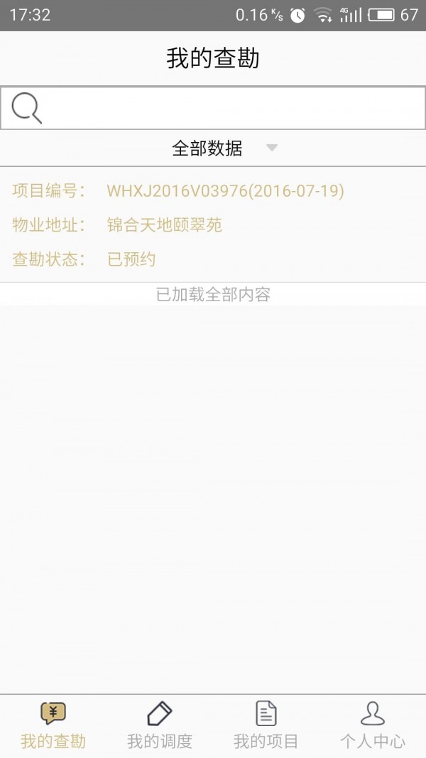VOSS外采
