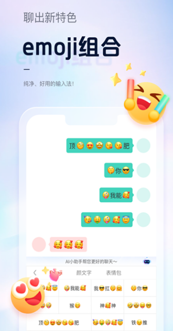 手心输入法app