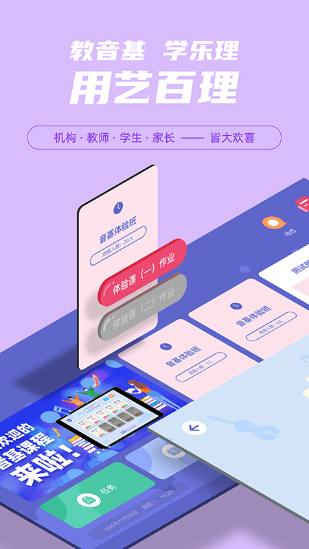 艺百理