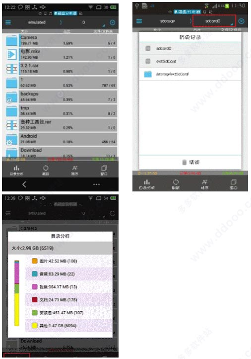 es文件浏览器app