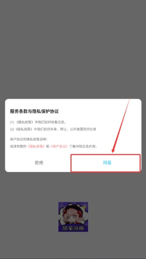 酷笔漫画纯净版