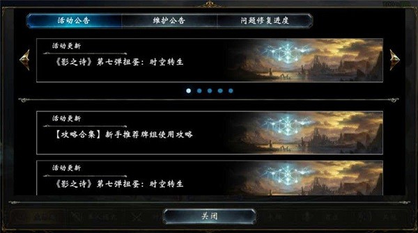影之诗超凡世界国际服安卓版