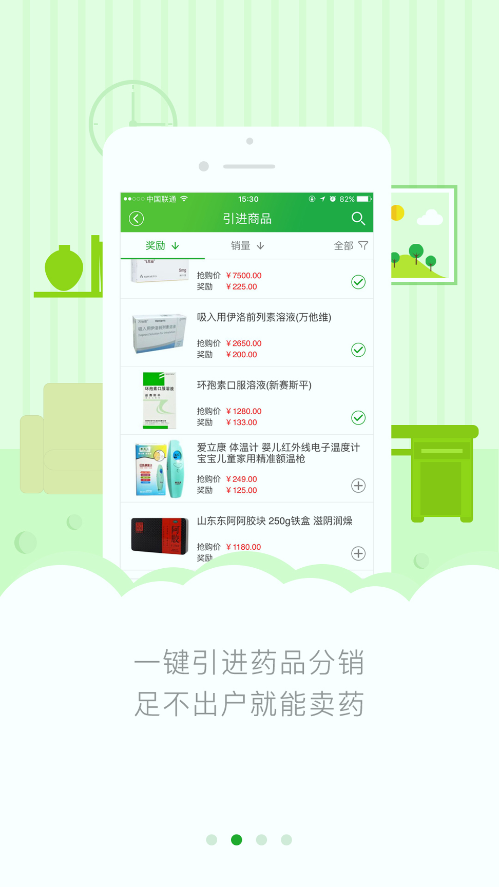 都市医药网专家版