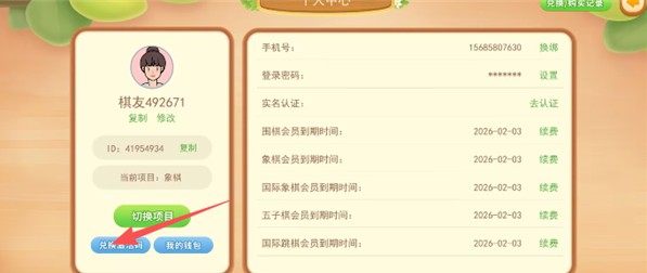 弈战学堂