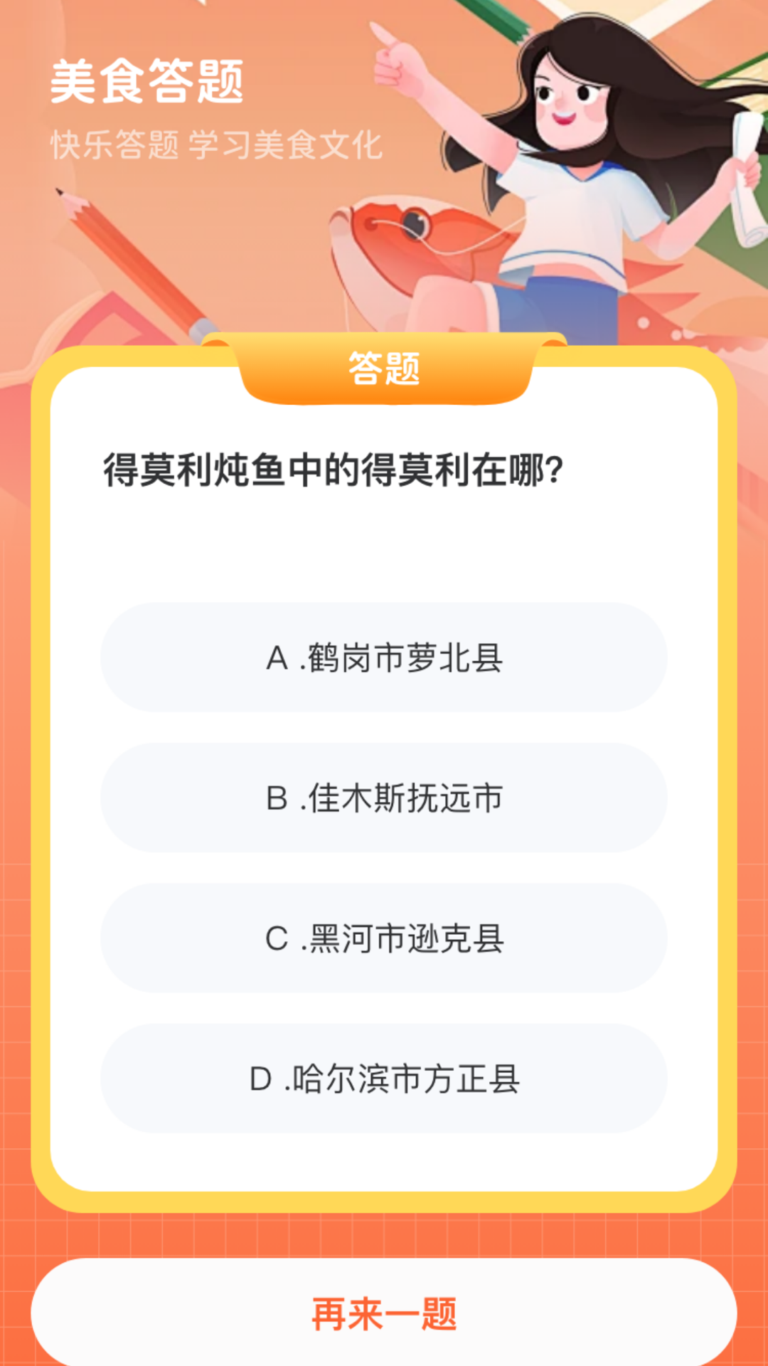 美食大比拼