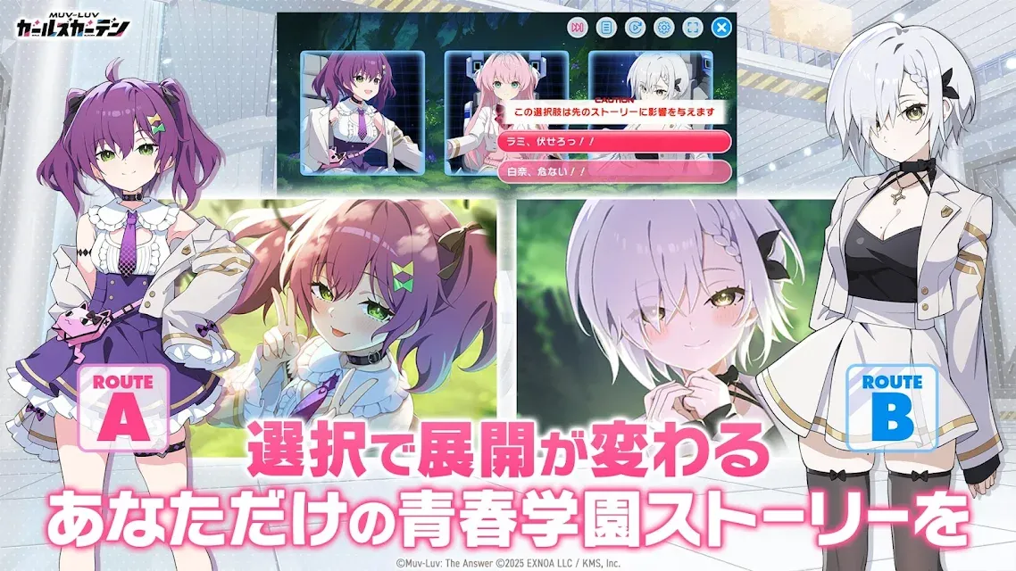 MUVLUV少女庭园