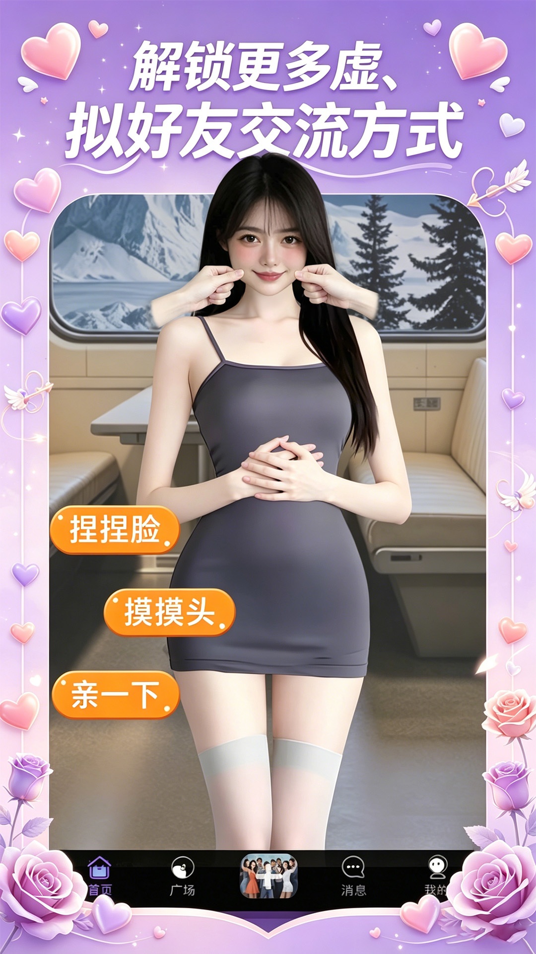 星露
