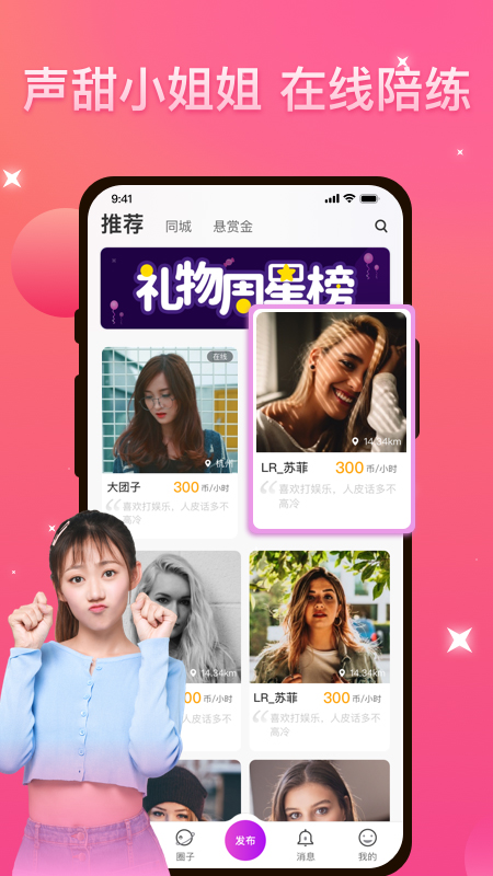 优办生活