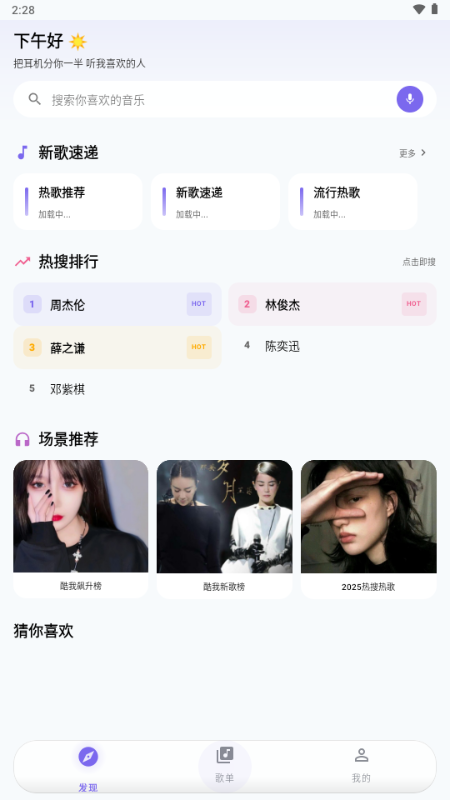 音动音乐