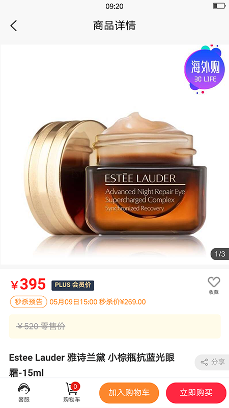 3C生活商城