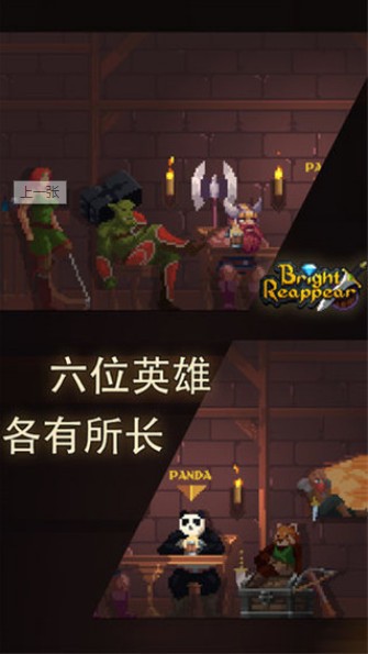 光明重现
