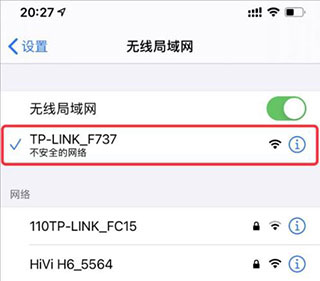 TP-LINK物联