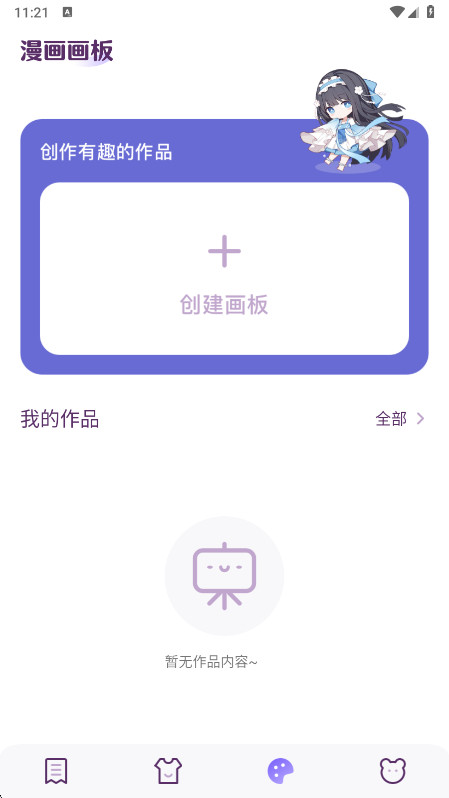 春木漫画园