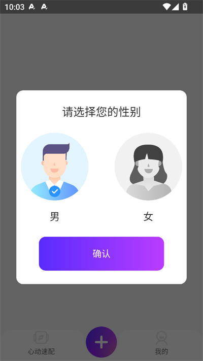 AiTalk虚拟伴侣