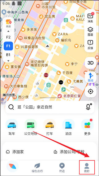 腾讯地图app