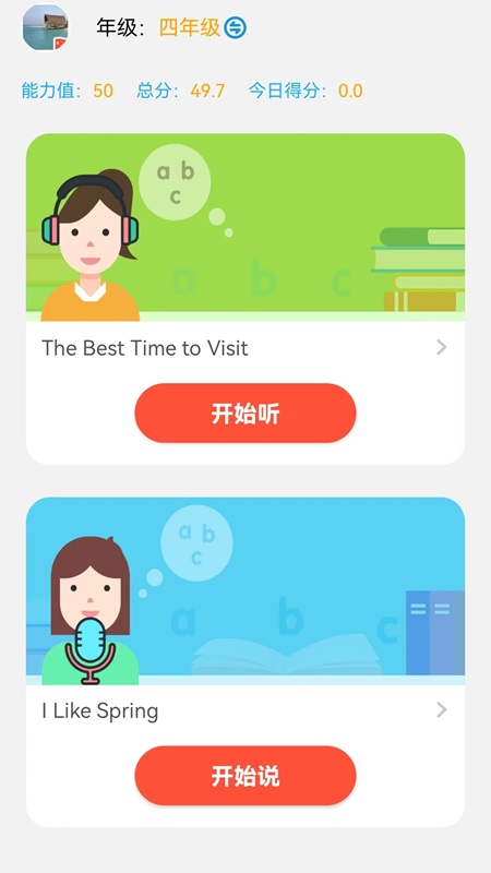 自学岛听说王