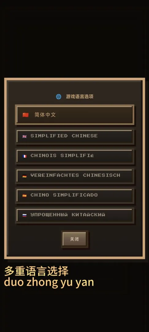 配角模拟器
