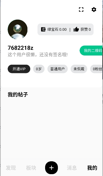 Steve社区