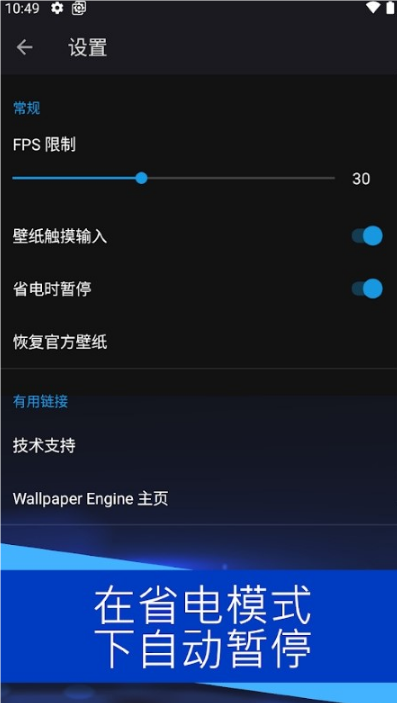 wallpaper engine壁纸引擎