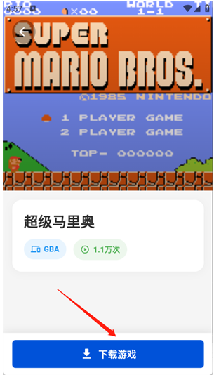 红白模拟器