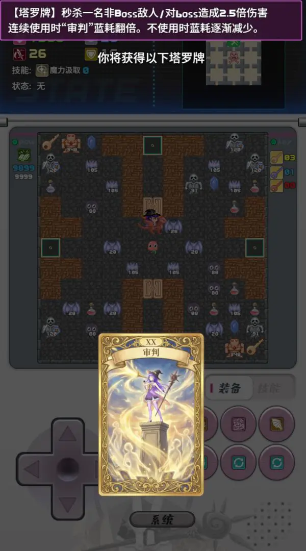 魔塔地牢2
