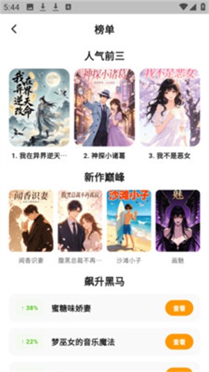 小蘑菇漫画